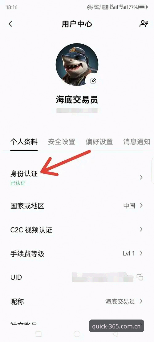 掌握365体育登录，快速获取皇家社会引援动态的实用技巧